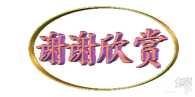 mmexport973866afc591f280719b3e1fe987df4b_1750036954822.gif